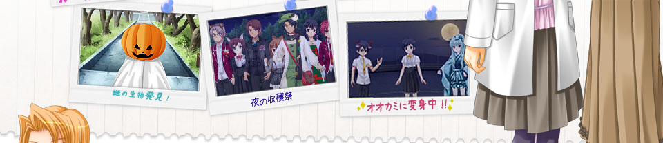 イベント画面　キャプション