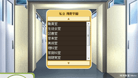 教室一覧