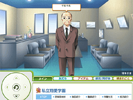 福之神理事長